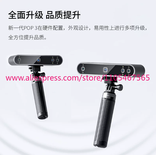 1 Stück REVOPOINT POP 3 Neuer  – Handheld 3D Scanner High Precision Bewertung und Preis